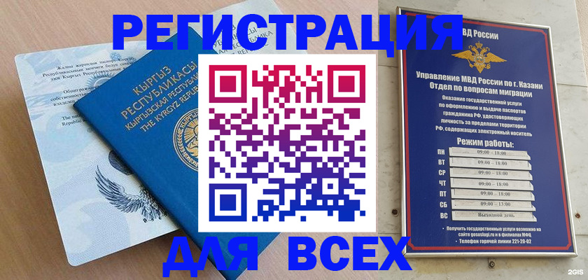 прописка для военкомата в Пыть-Яхе