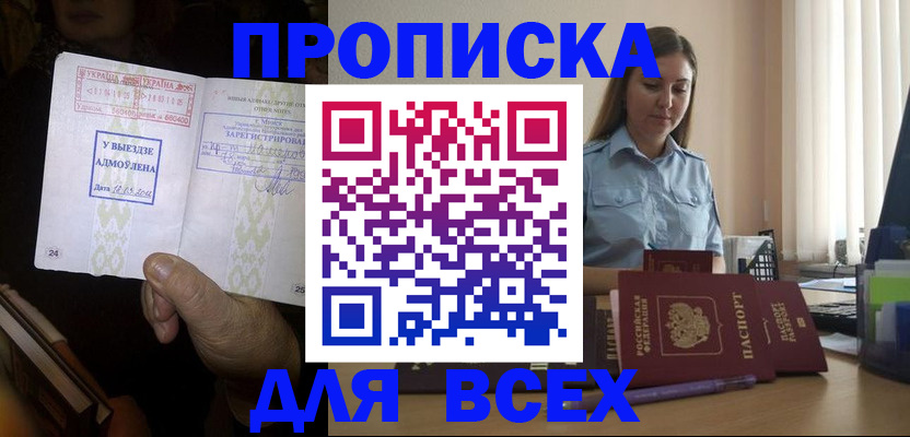 временная регистрация госуслуги в Пыть-Яхе